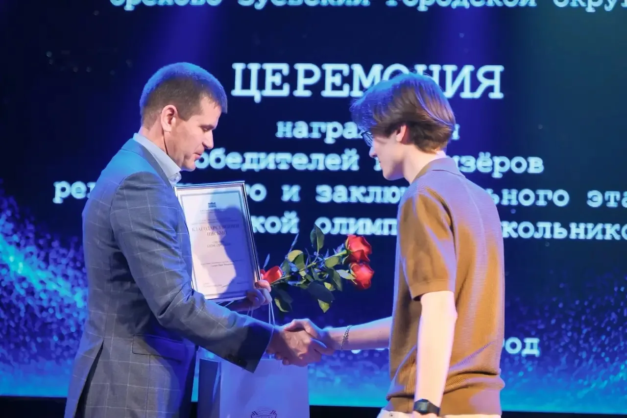 Они – не только гордость своих школ, Орехово-Зуевского округа, но и всего Подмосковья.   Сегодня в З
