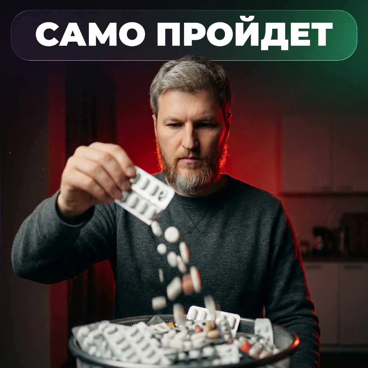 Она не ходила к врачам, и в больницу не ходила и все равно умерла…