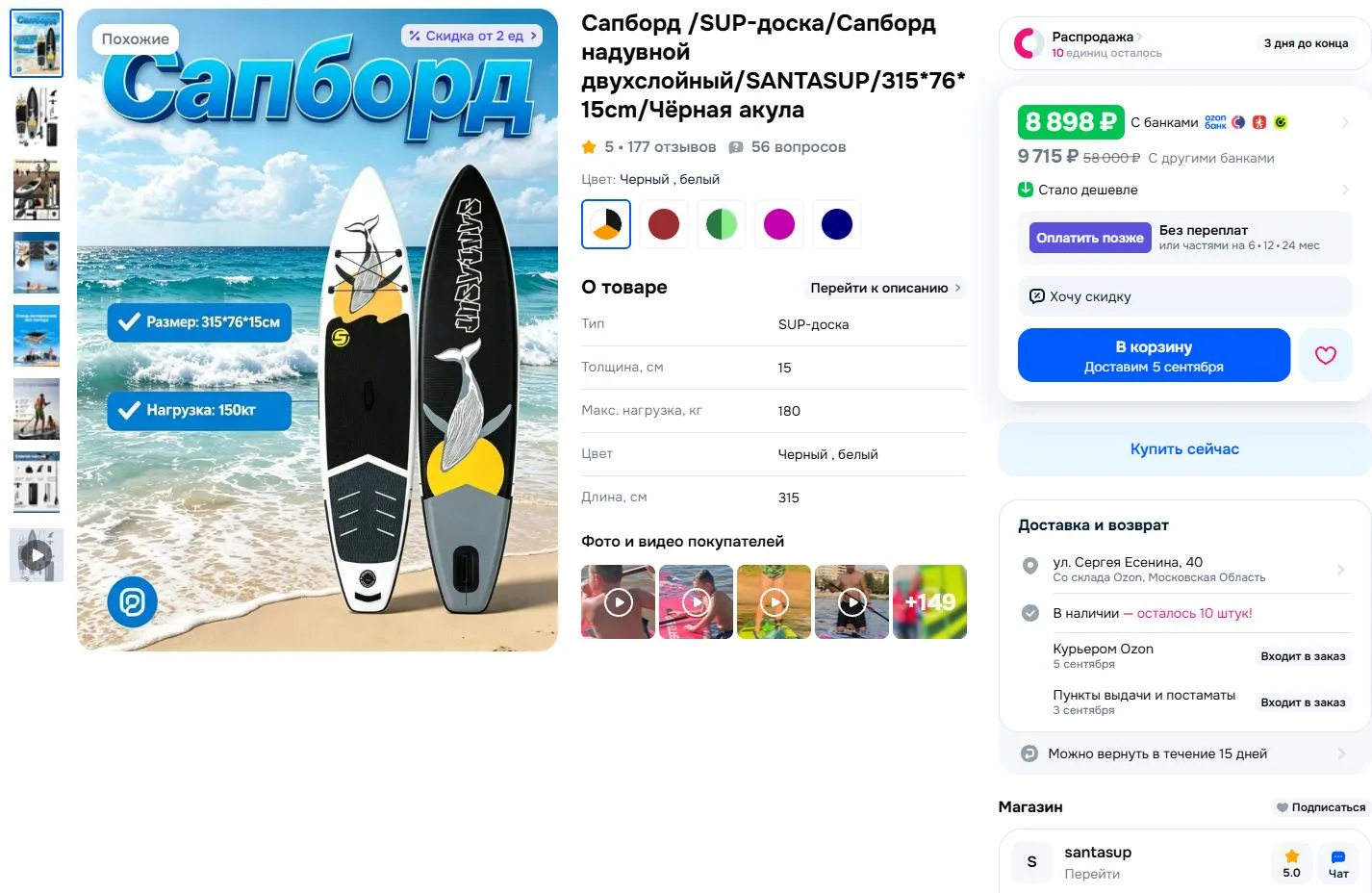⚡️Сапборд надувной двухслойный