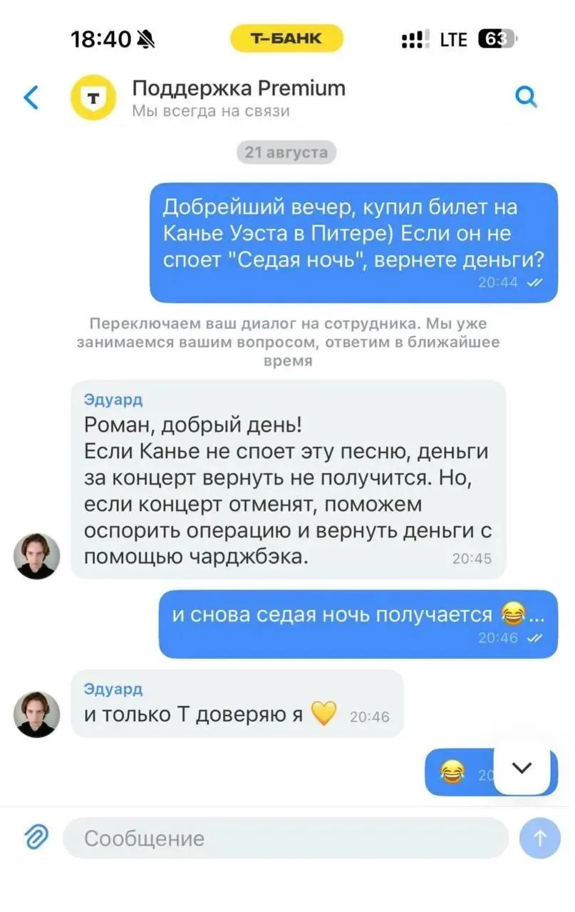 Это не реклама Т Банка. Я его не люблю. Картинку нашел у Бесскромного, подтвердить, что...