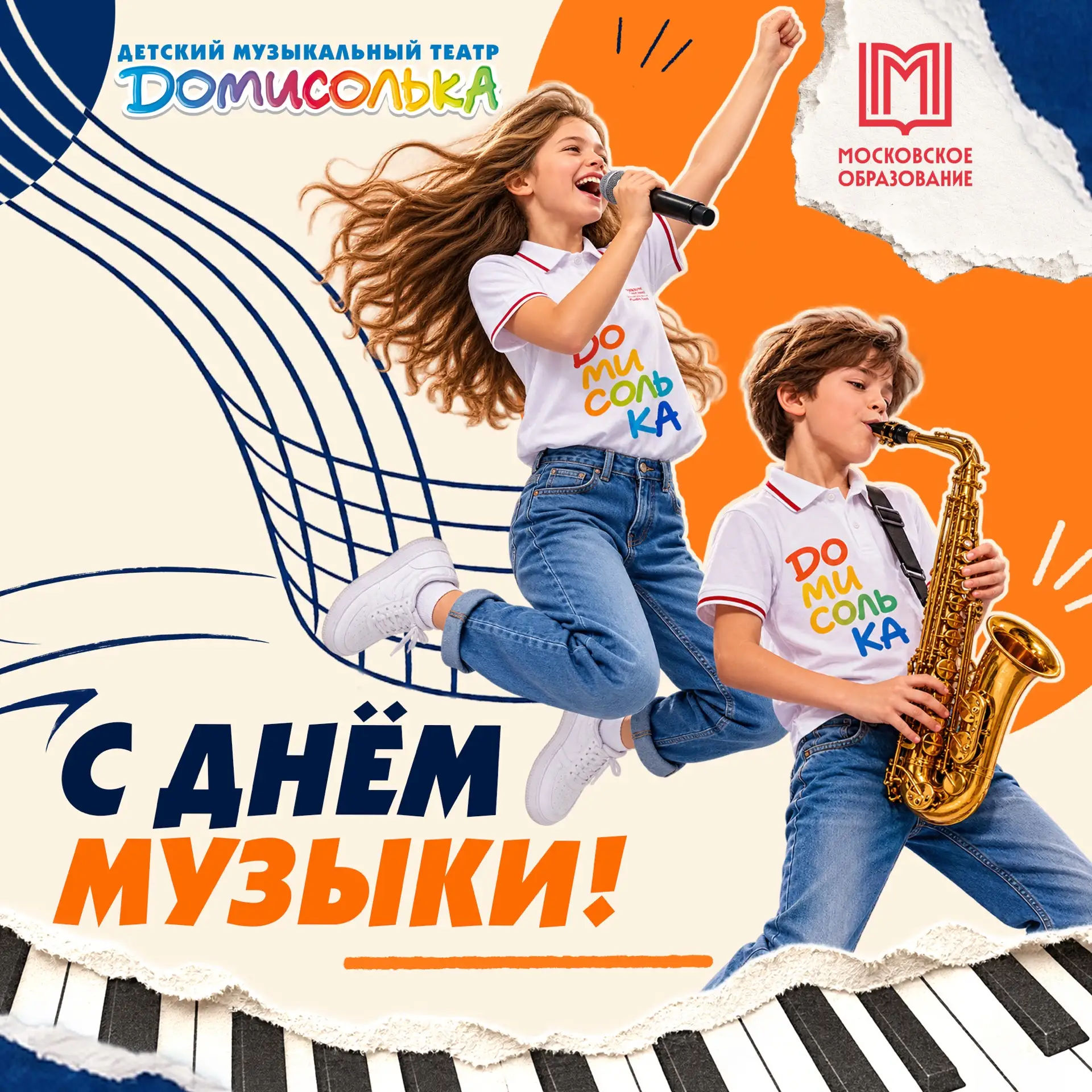 «Домисолька» поздравляет всех друзей! Профессионалов и тех, кто просто жить не может бе...