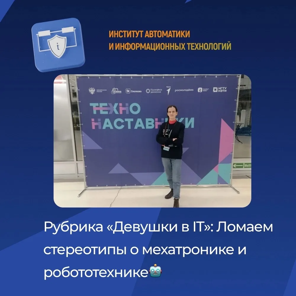 С чего все взяли, что информационные технологии — территория только для мужчин? Мы не устаем знакоми