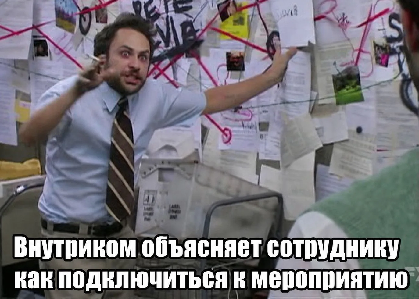 🔎 «А ссылка где?» — и внутриком снова работает кнопкой «Подключиться»