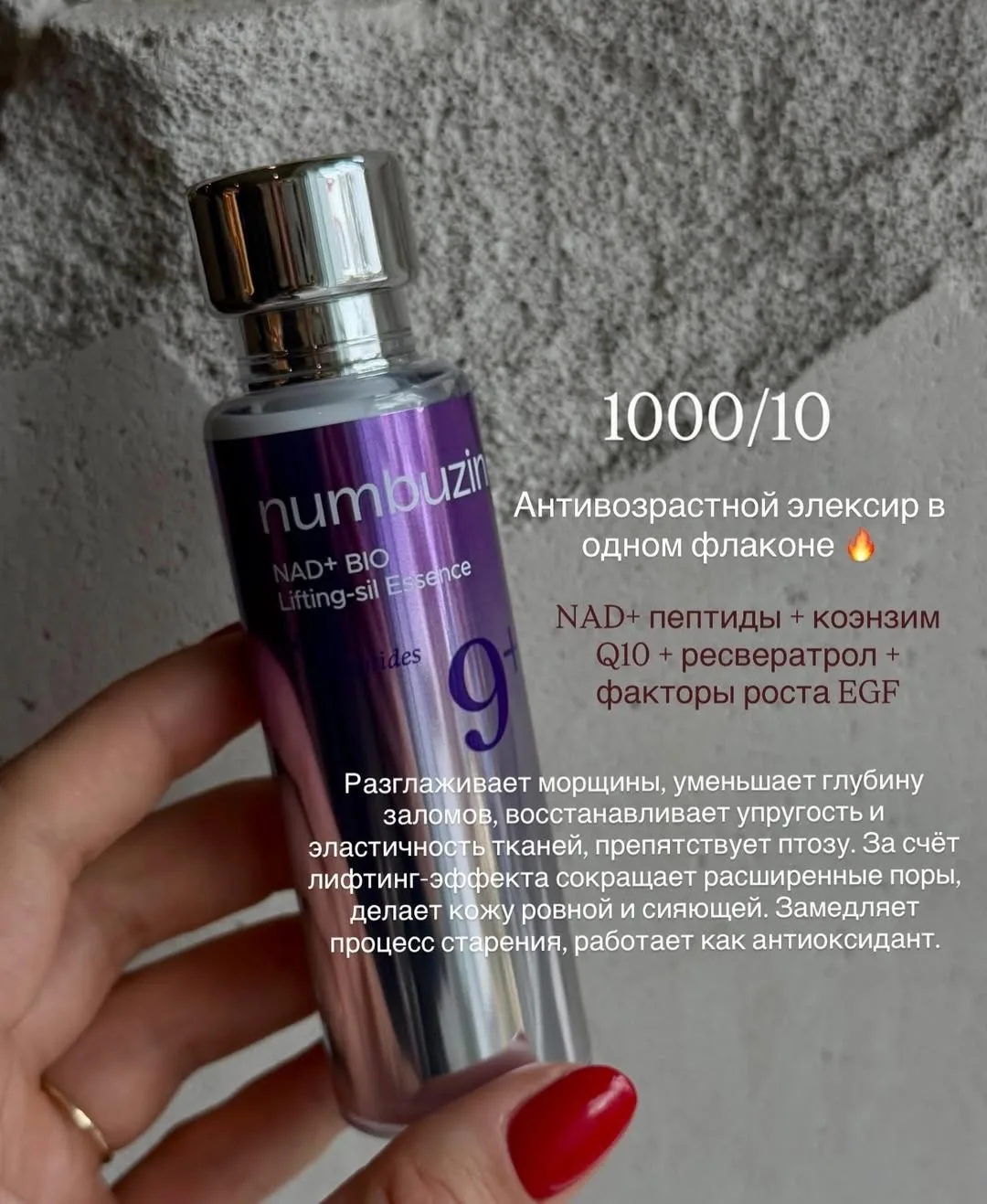 🔥 Вирусная косметика, которая РЕАЛЬНО стоит своего хайпа  💫 Пептидная лифтинг-эссенция numbuzin No.9