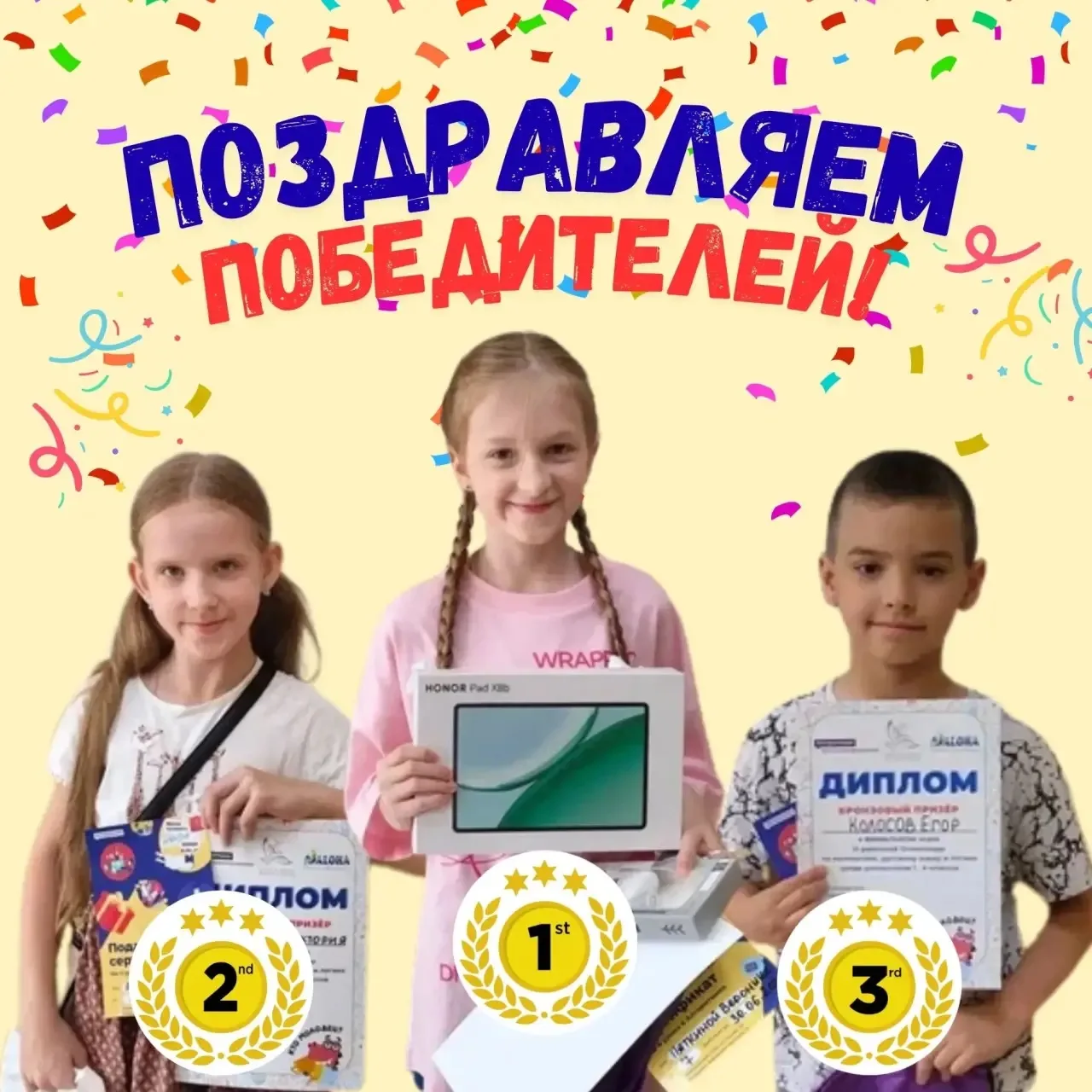 ✨ 24 мая состоялось долгожданное награждение участников нашей ежегодной районной олимпи...