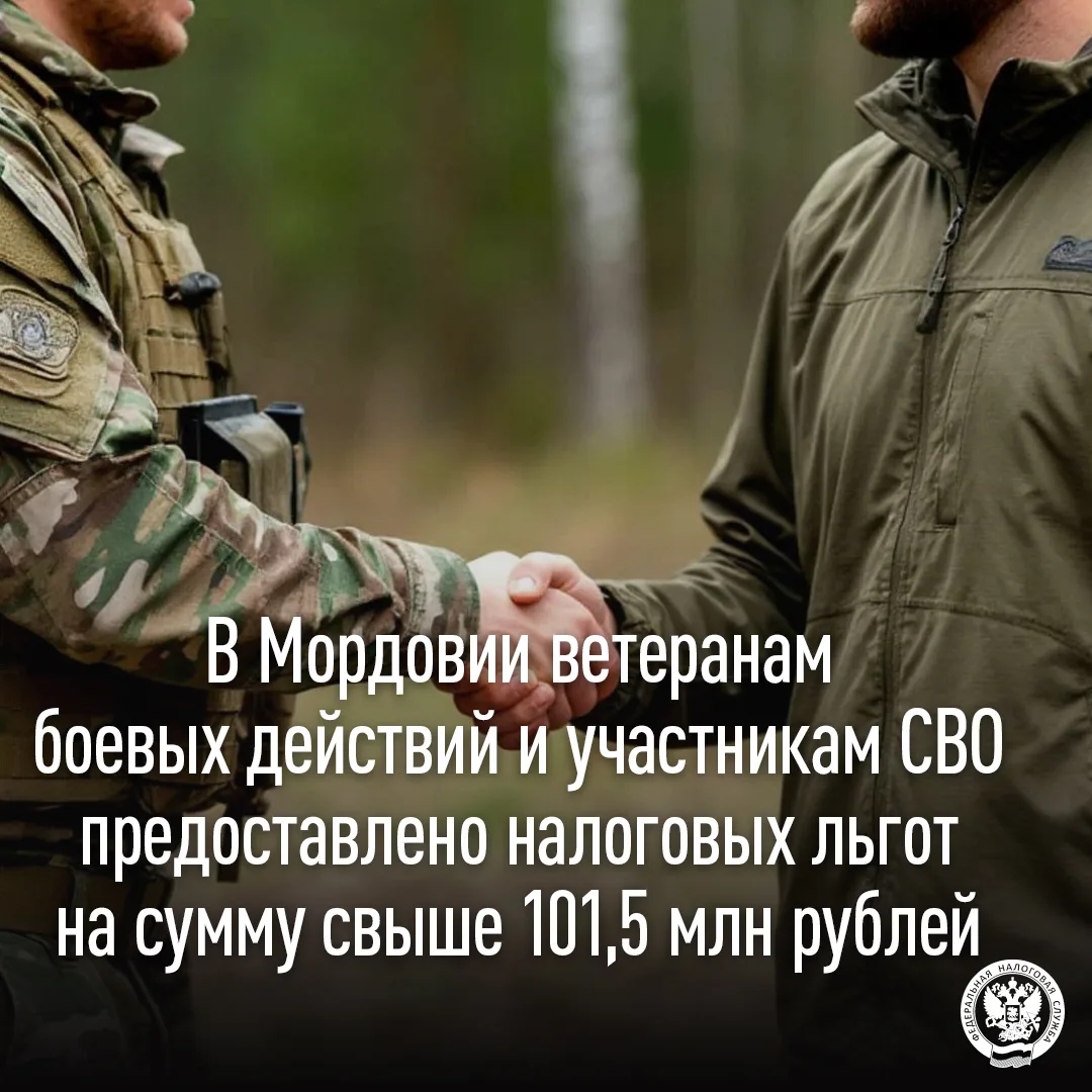 В Мордовии ветеранам боевых действий, участникам СВО и членам их семей с начала года пр...