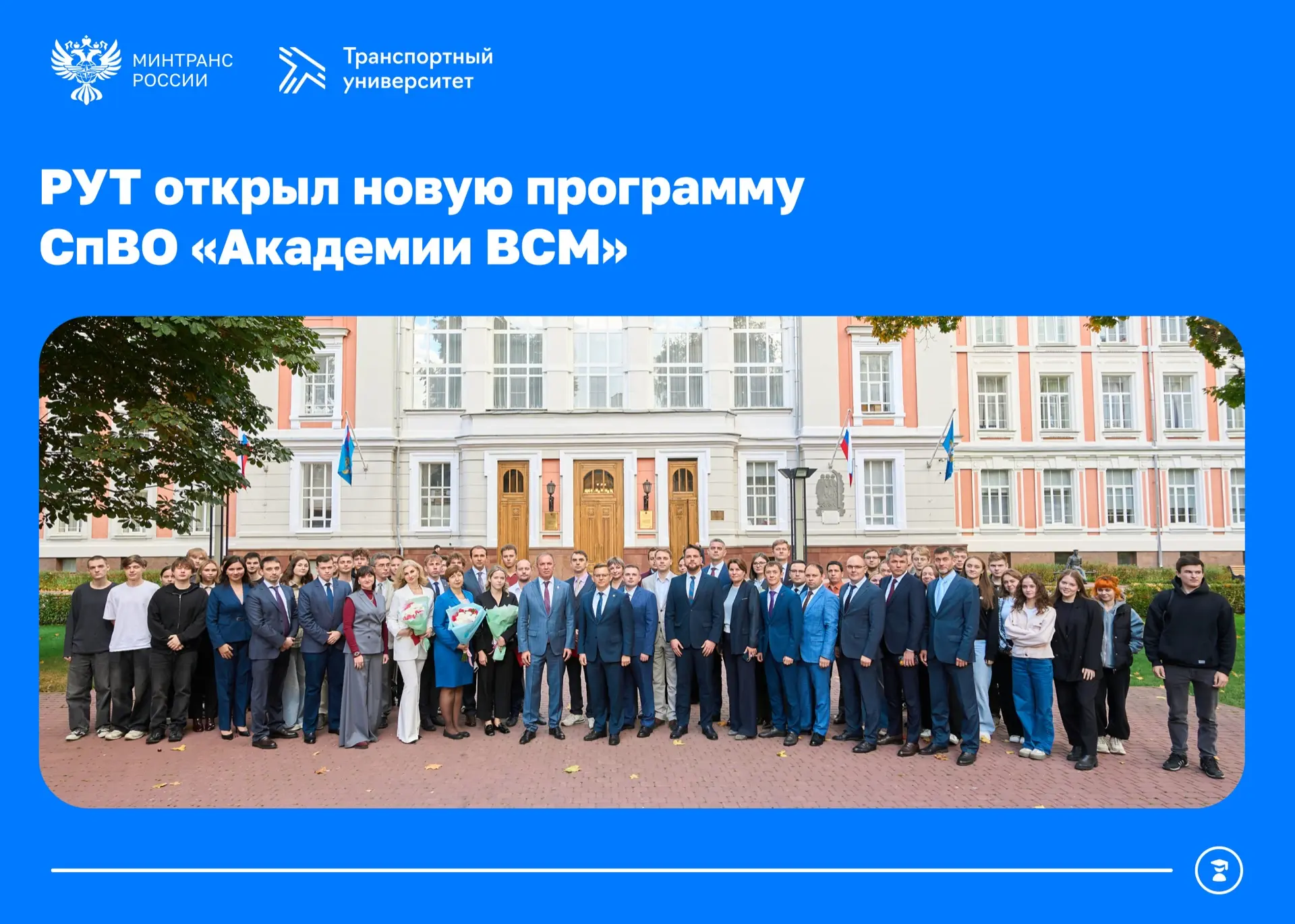 РУТ начал готовить специалистов по управлению перевозками на ВСМ