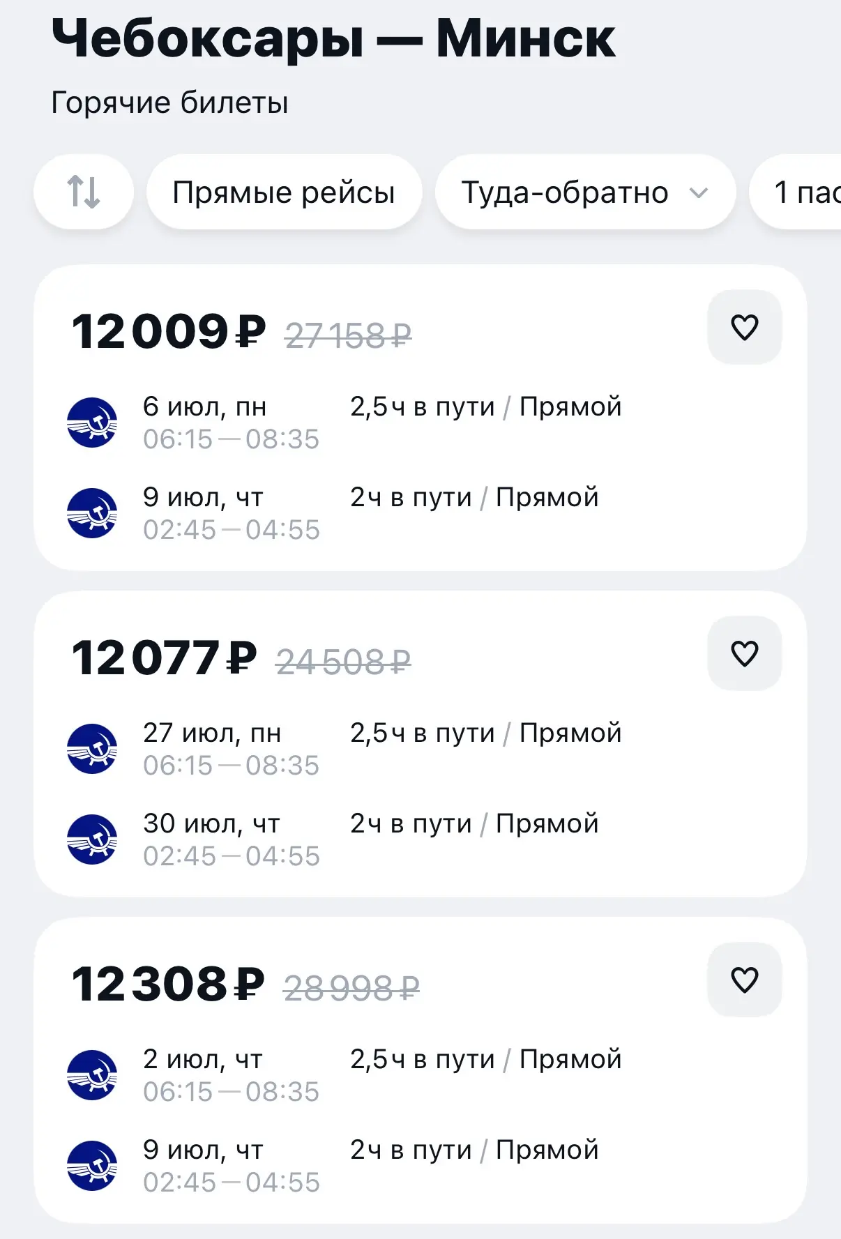 Туда обратно Аэрофлот 👌 

Билеты
