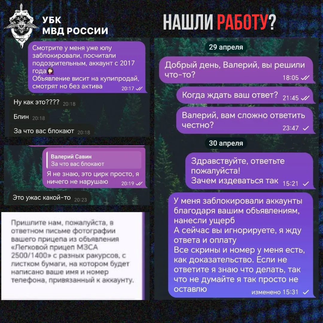 👤Соискателю предлагают простую работу — размещать карточки товаров на сайтах бесплатны...