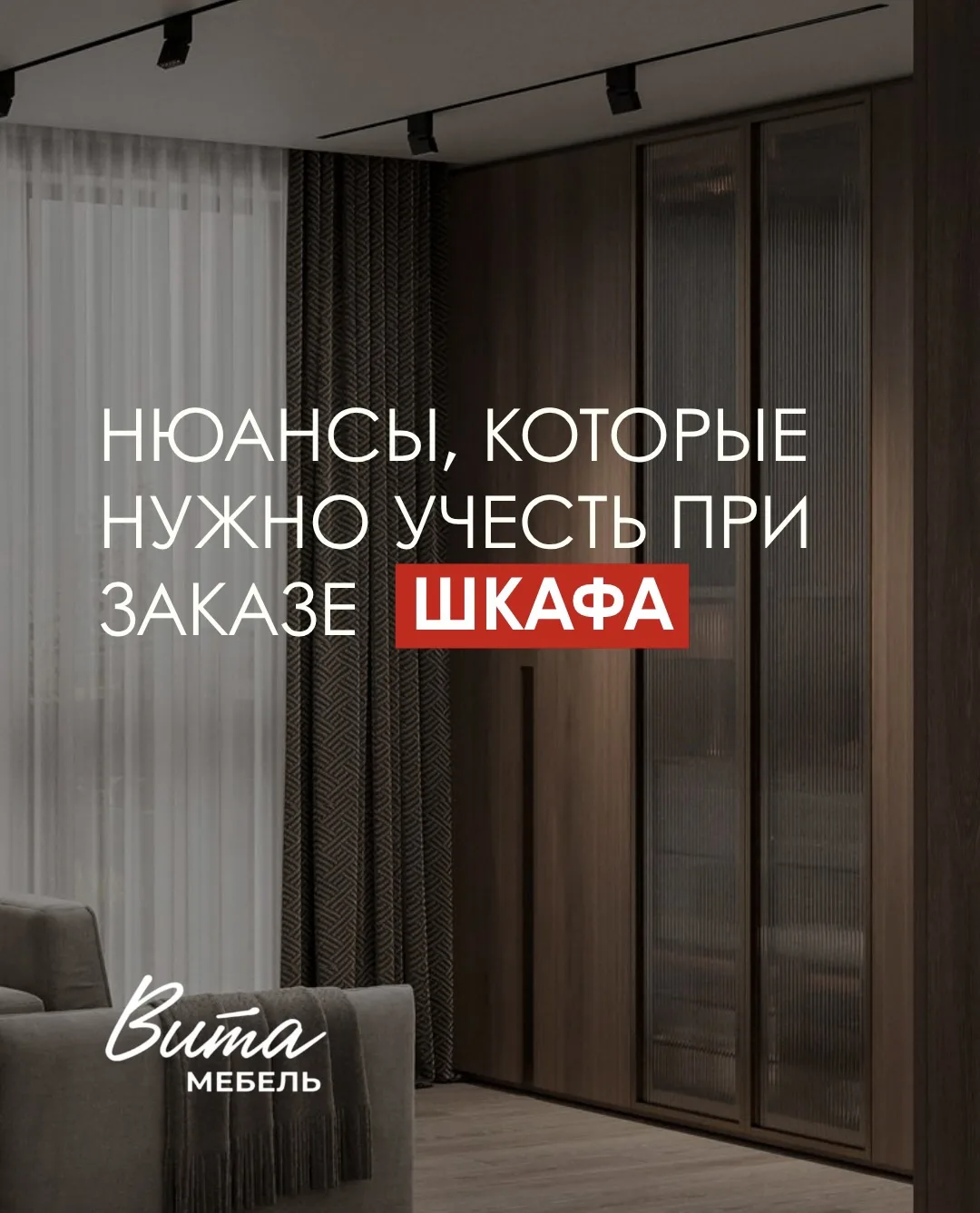 Хотите новый шкаф, но не знаете, как учесть абсолютно всё и получить комфортное простра...