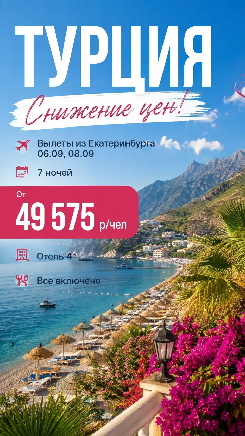 💁‍♀️ Новости на сегодня, 04.09.26