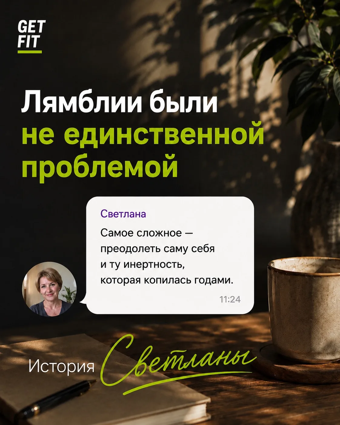 «Годами лечила желудок, а проблема оказалась глубже»

Когда здоровье ухудшается постепенно, это почт