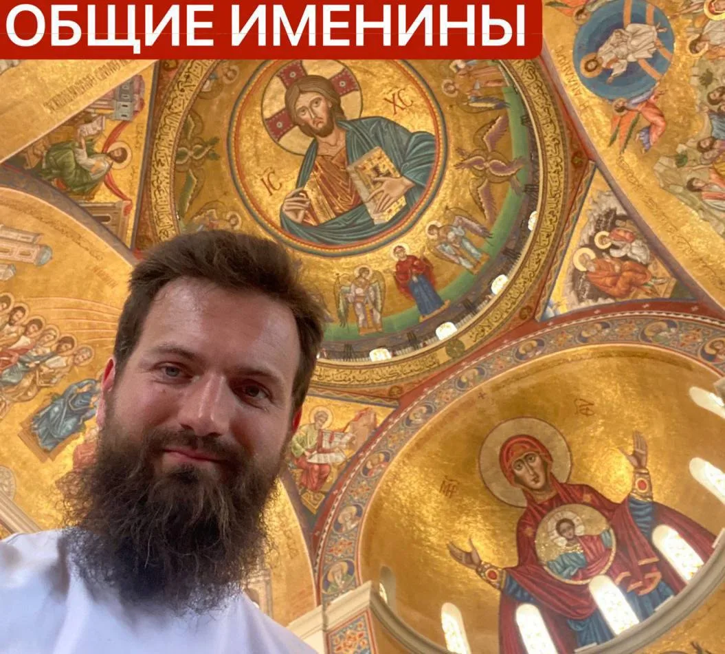 ОБЩИЕ ИМЕНИНЫ❗️