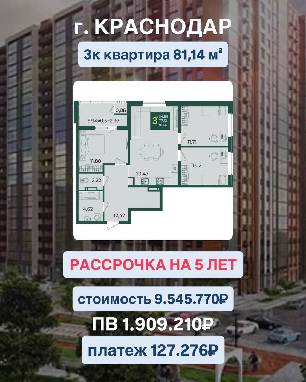 📍Краснодар