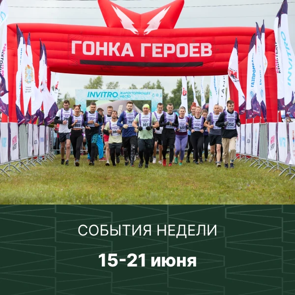 Спортивное лето продолжается: приглашаем любителей спорта и болельщиков!

⚽ 15-18 июня | c 9:00
В Са