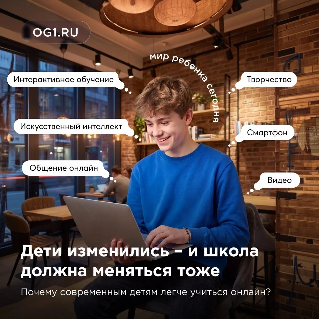 Дети изменились — и школа должна меняться тоже💯