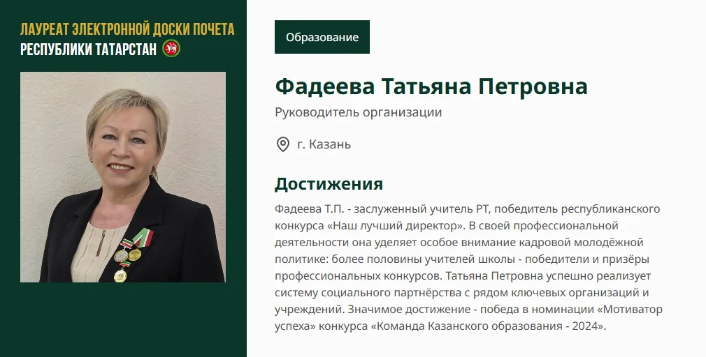 От всей души поздравляем Татьяну Петровну, Ларису Михайловну с заслуженным занесением н...