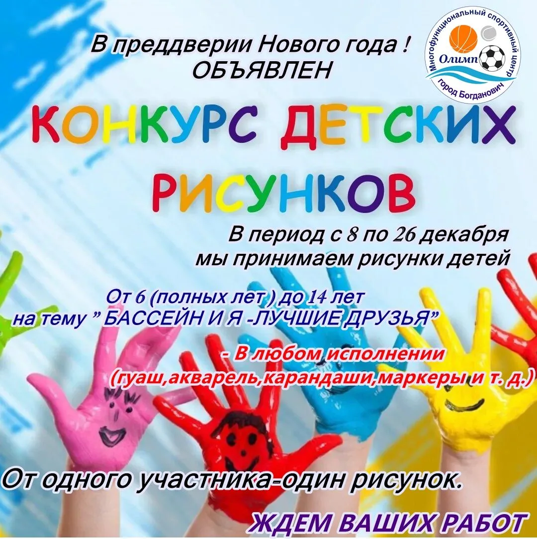 В преддверии Нового года!