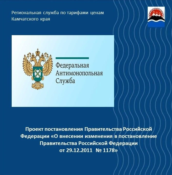 В пункт 71 Основ ценообразования в области регулируемых цен (тарифов) в электроэнергети...