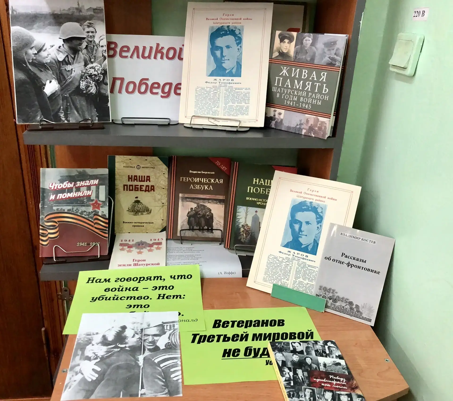 🎗Акция «Герои нашего округа Шатура». С 28 апреля стартует марафон «Наследники Победы». ✨В библиотеке
