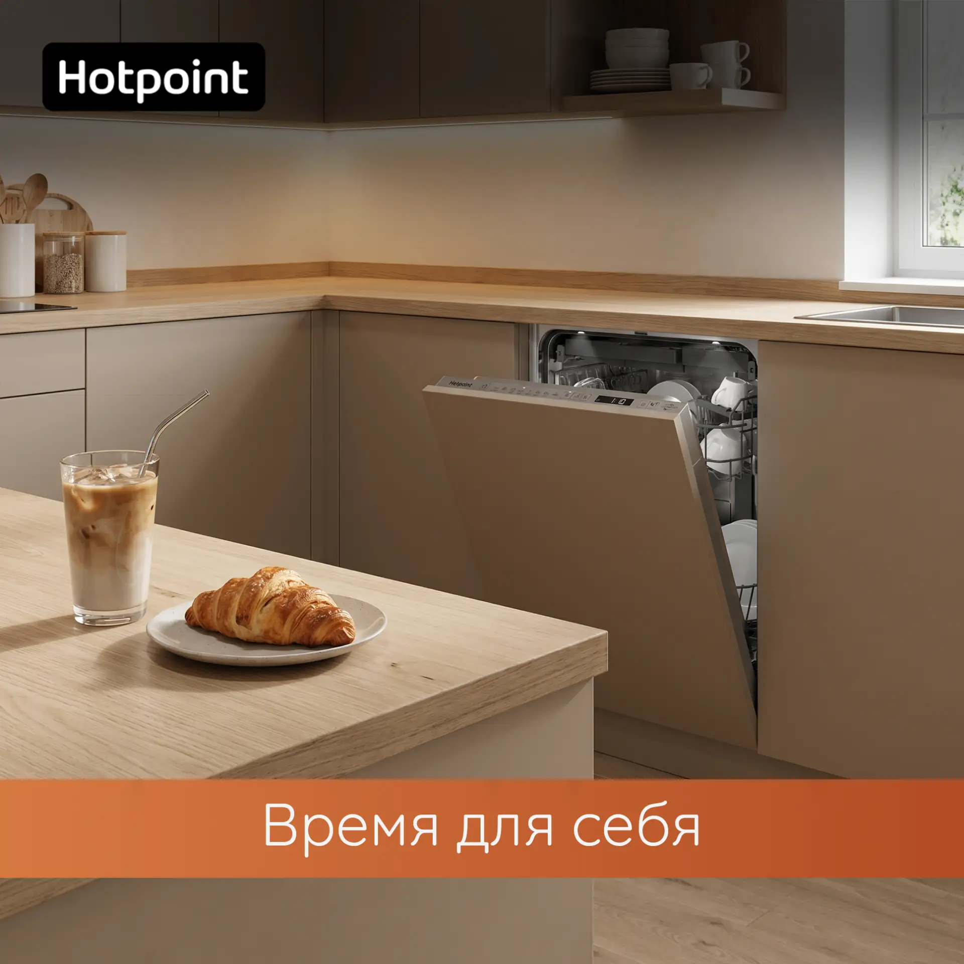 Доброе утро начинается с маленьких приятных ритуалов 🥐

С большого стакана айс-латте, свежего круас