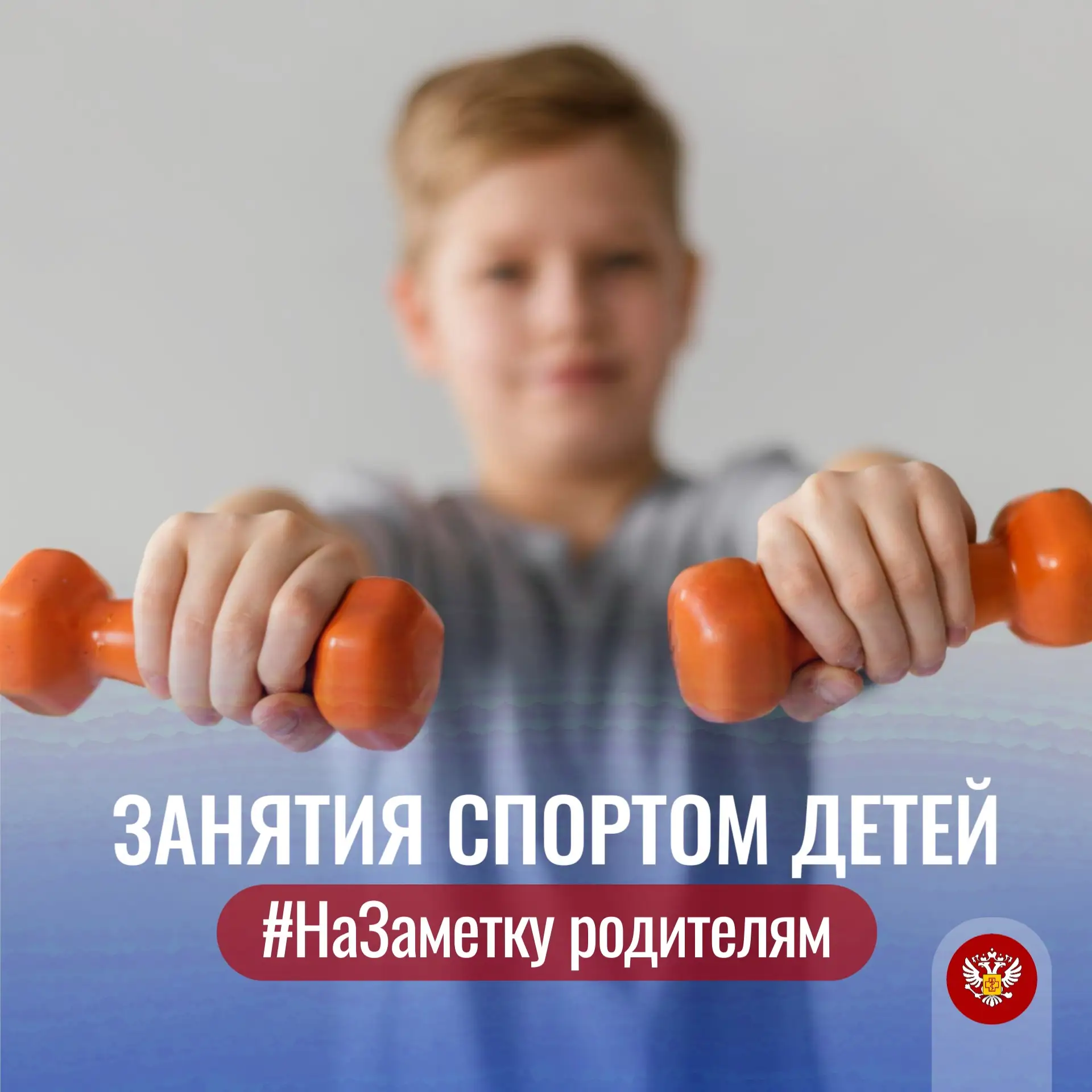 ⚽  Занятия спортом детей #НаЗаметку родителям