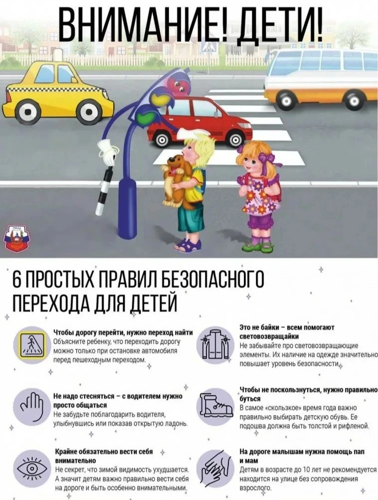 🚦 Рубрика безопасность