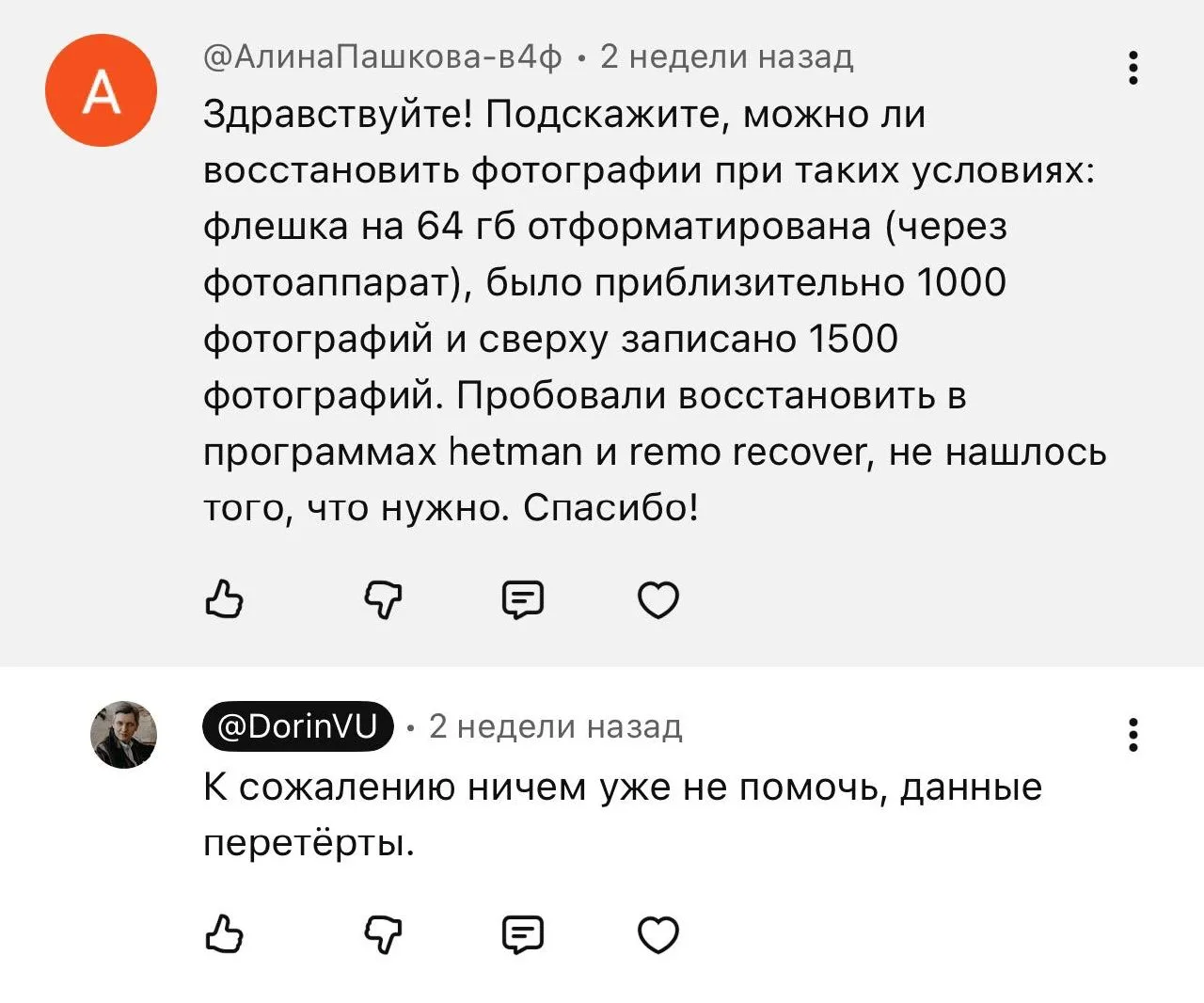 Всем добрый день! Отвечаю на ваши вопросы.