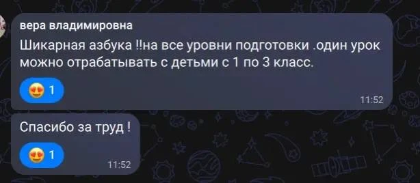 Моя любимая программа «Азбука» — 33 урока-презентации для знакомства с буквами русского...