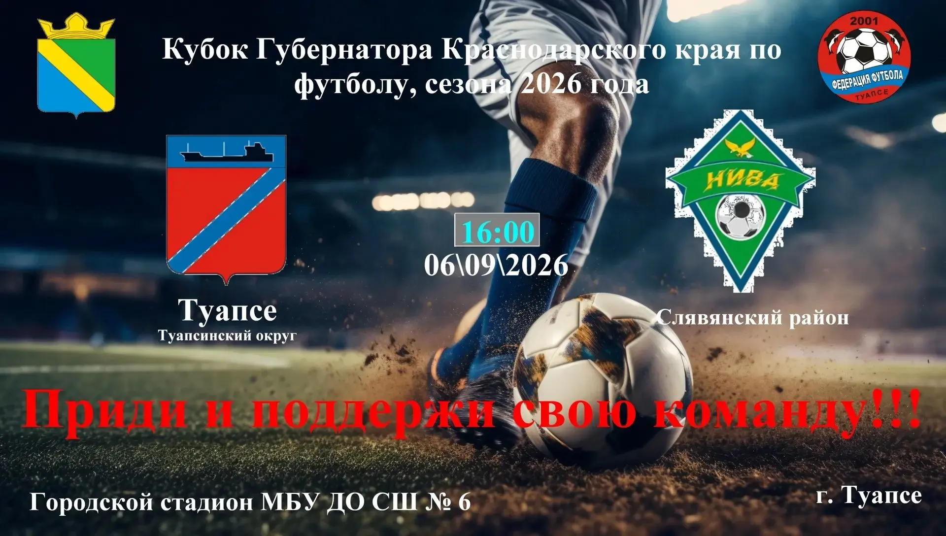 ❗А Н О Н С