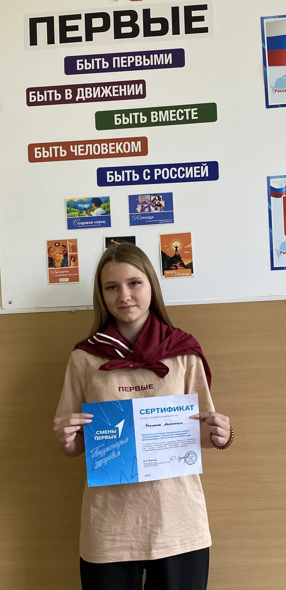 ❤️Наши Первые — в центре событий! 💜