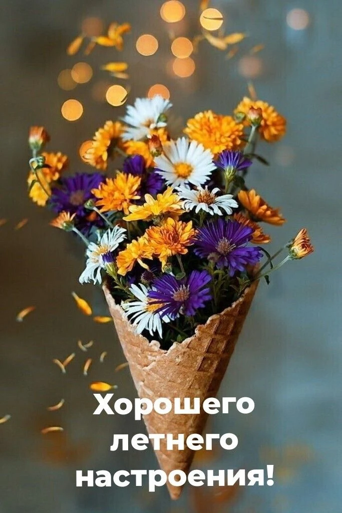 Лучшая открытка!
Подпишись и сохрани открытку