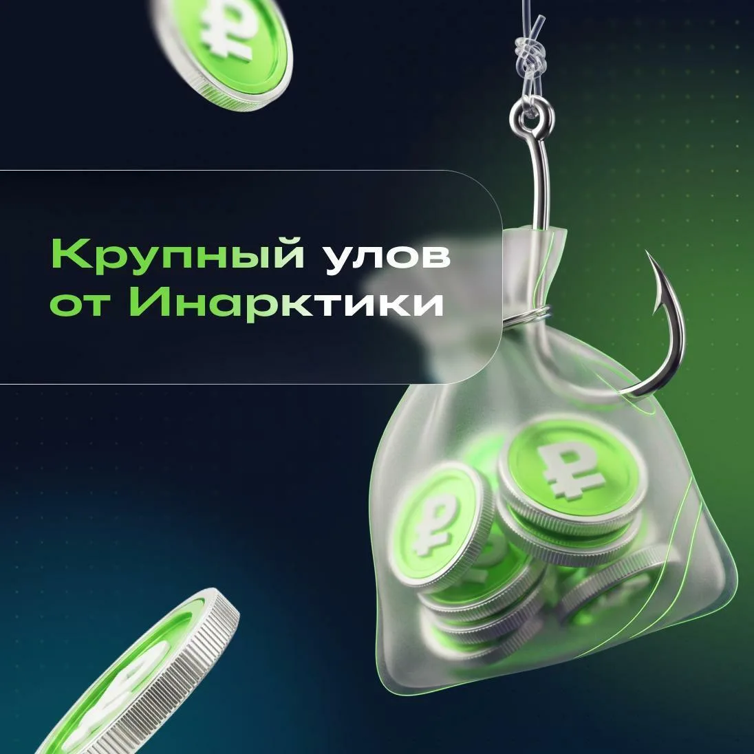 🍁 Осенний дивидендопад продолжается!