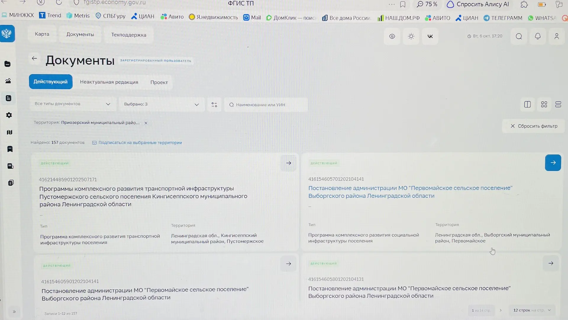 Друзья! Заработал ФГИС ТП - это сайт, на котором публикуется вся градостроительная доку...