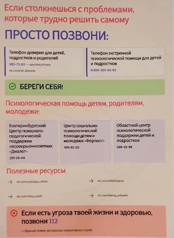 В нашей школе, прошла:  Неделя психологии  «Весна 2025–2026» 🌸🧠  Понедельник ☀️   📝 Как быть, когда 