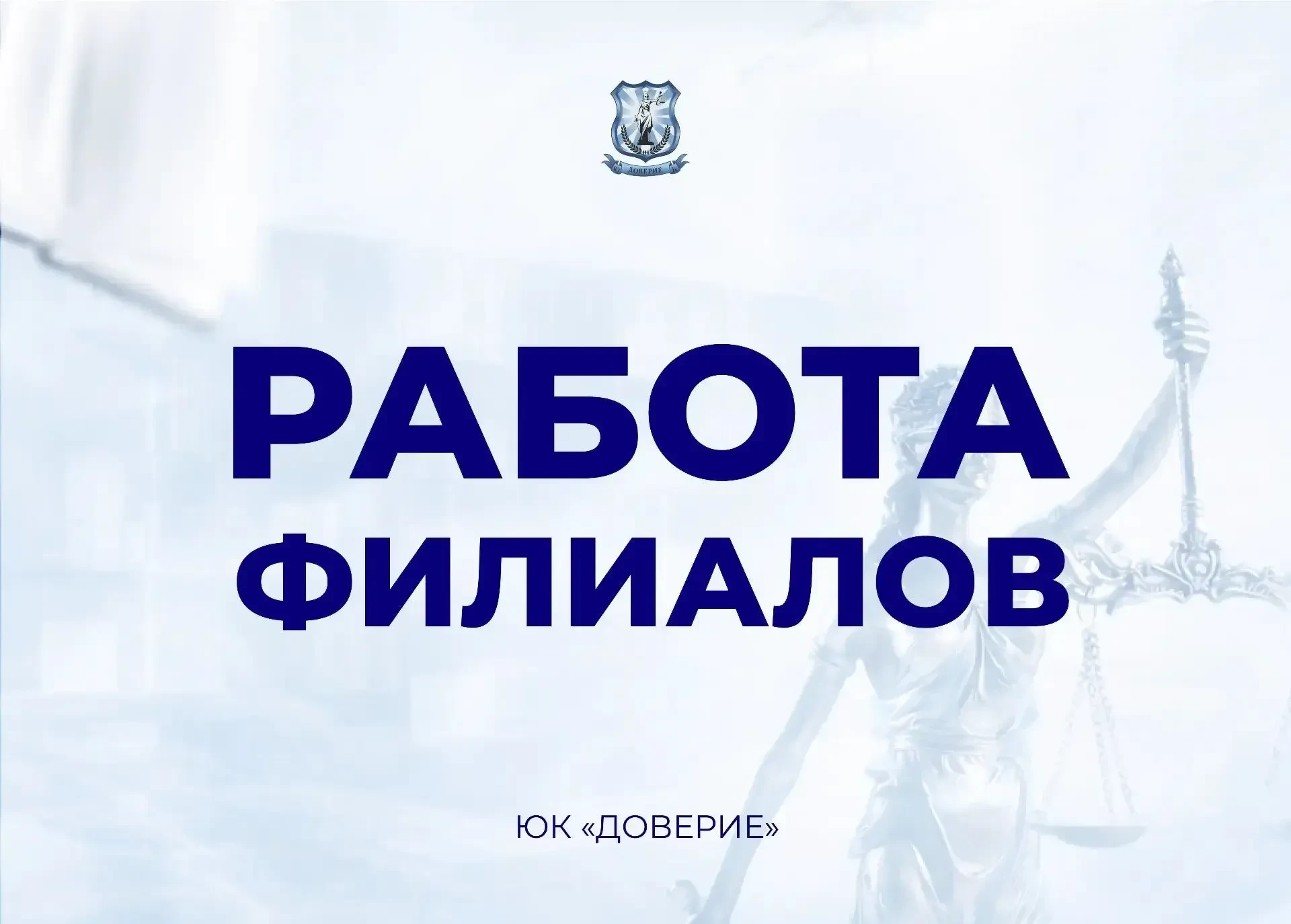 🗓️ График работы филиалов

12 июня(пятница):
📍 Екатеринбург — с 10:00 до 13:00
📍 Омск — с 10:00 д