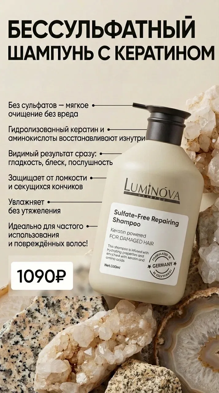 LUMINOVA