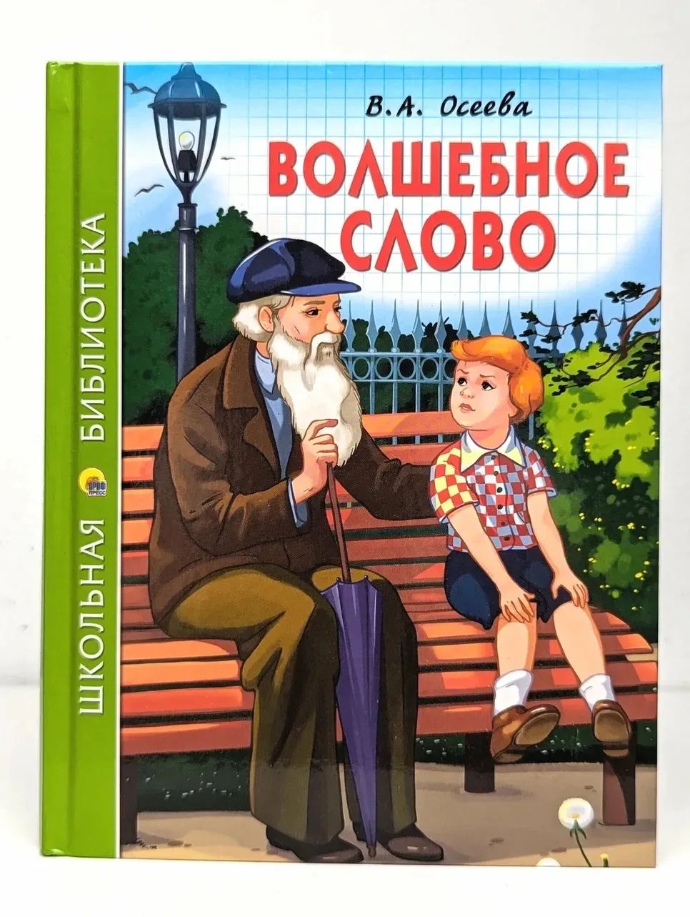 О волшебных словах, которые должны быть в речи каждого человека на днях говорили ребята...