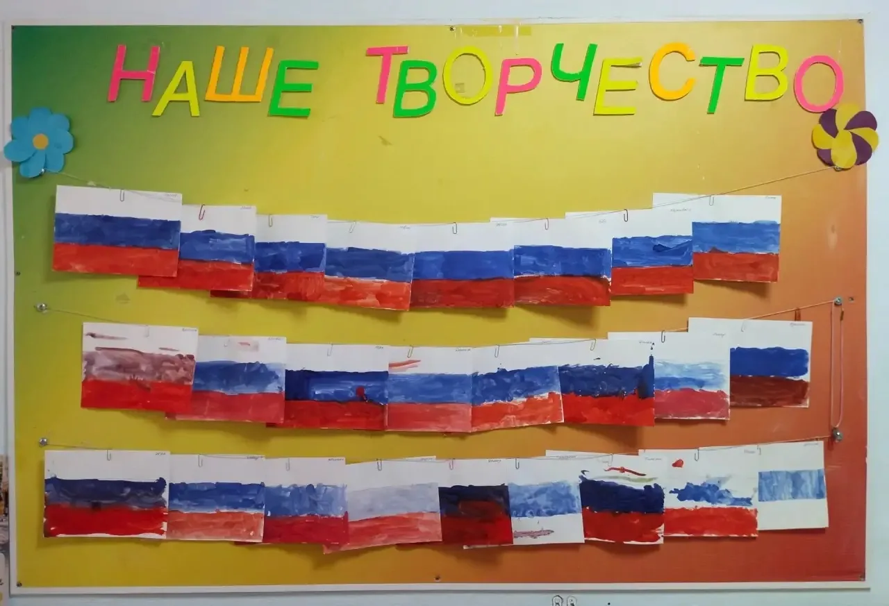 🇷🇺Флаг у нас прекрасный -