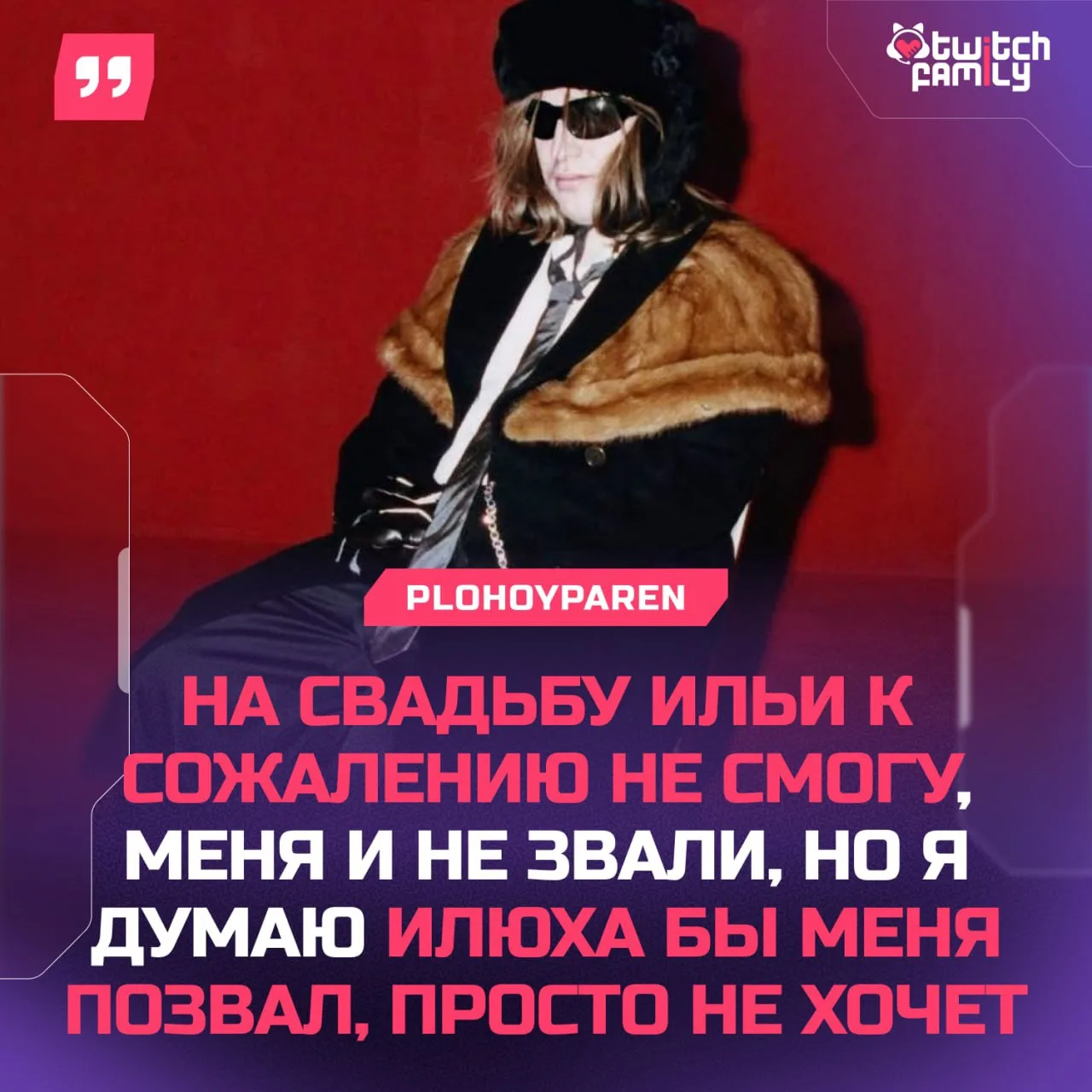 😕 Плохого Парня не будет на свадьбе Эксайла