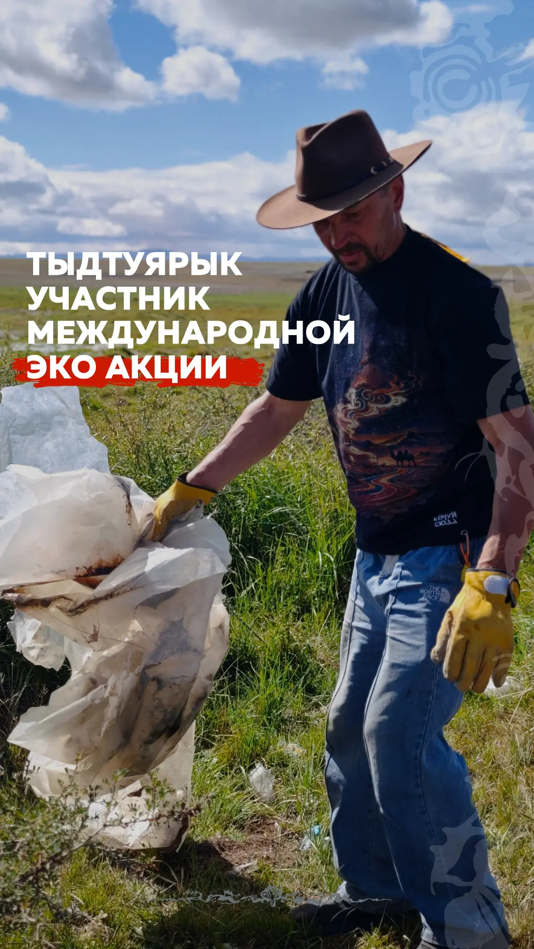 В этом году Тыдтуярык присоединился к международной экологической акции «Чистые берега ...