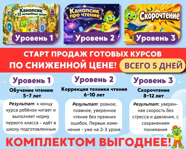 🚀 ОТКРЫВАЮ ПРОДАЖИ! Официальный старт по специальной цене (действует всего 5 дней!) 🔥
