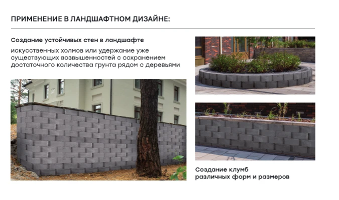 Подпорные стены. Решения задач ландшафтного дизайна для уральского рельефа.🏔️🏡⛰️