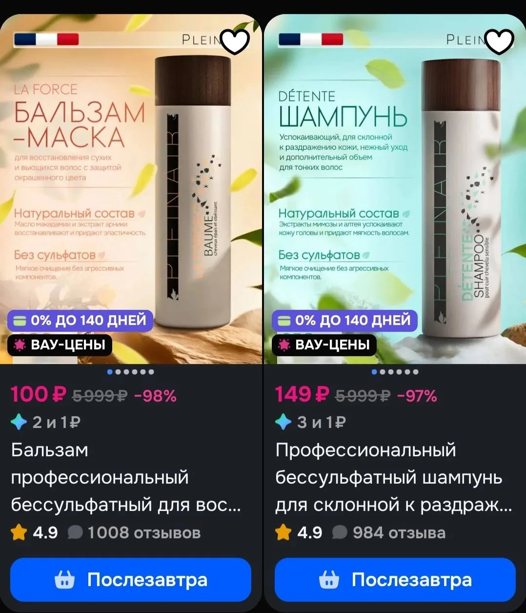 https://ozon.ru/s/pleinair