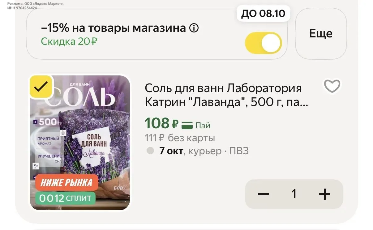 https://market.yandex.ru/cc/BE2MSY?erid=5jtCeReNx12oak2qzZM1aqp