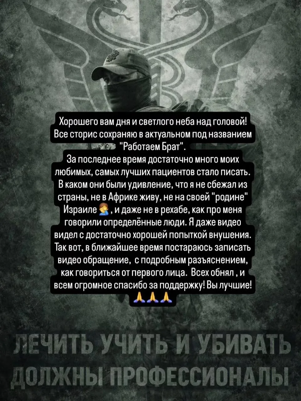 Послание для моих подписчиков и одновременно пациентов доктора Гавловского Ярослава Вик...