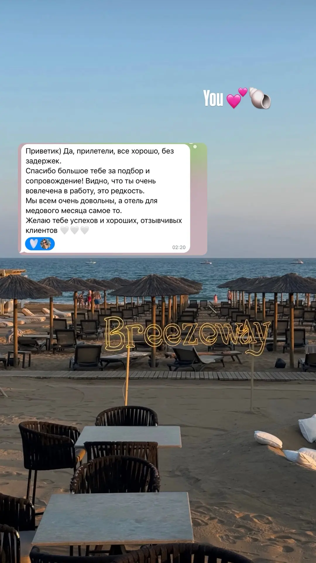 Помните, что когда вы пишите отзывы, где-то радуюсь я 🧡
