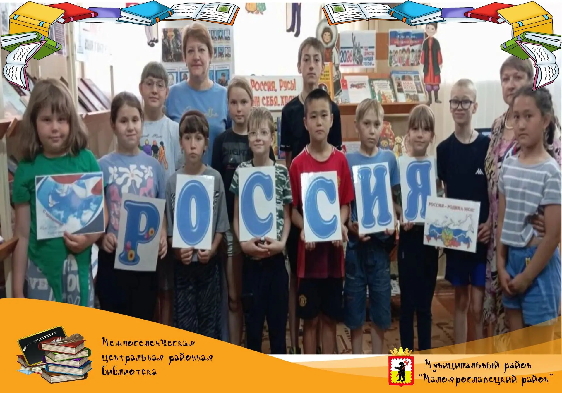 День России является символом национального единения и общей ответственности за настоящее и будущее 