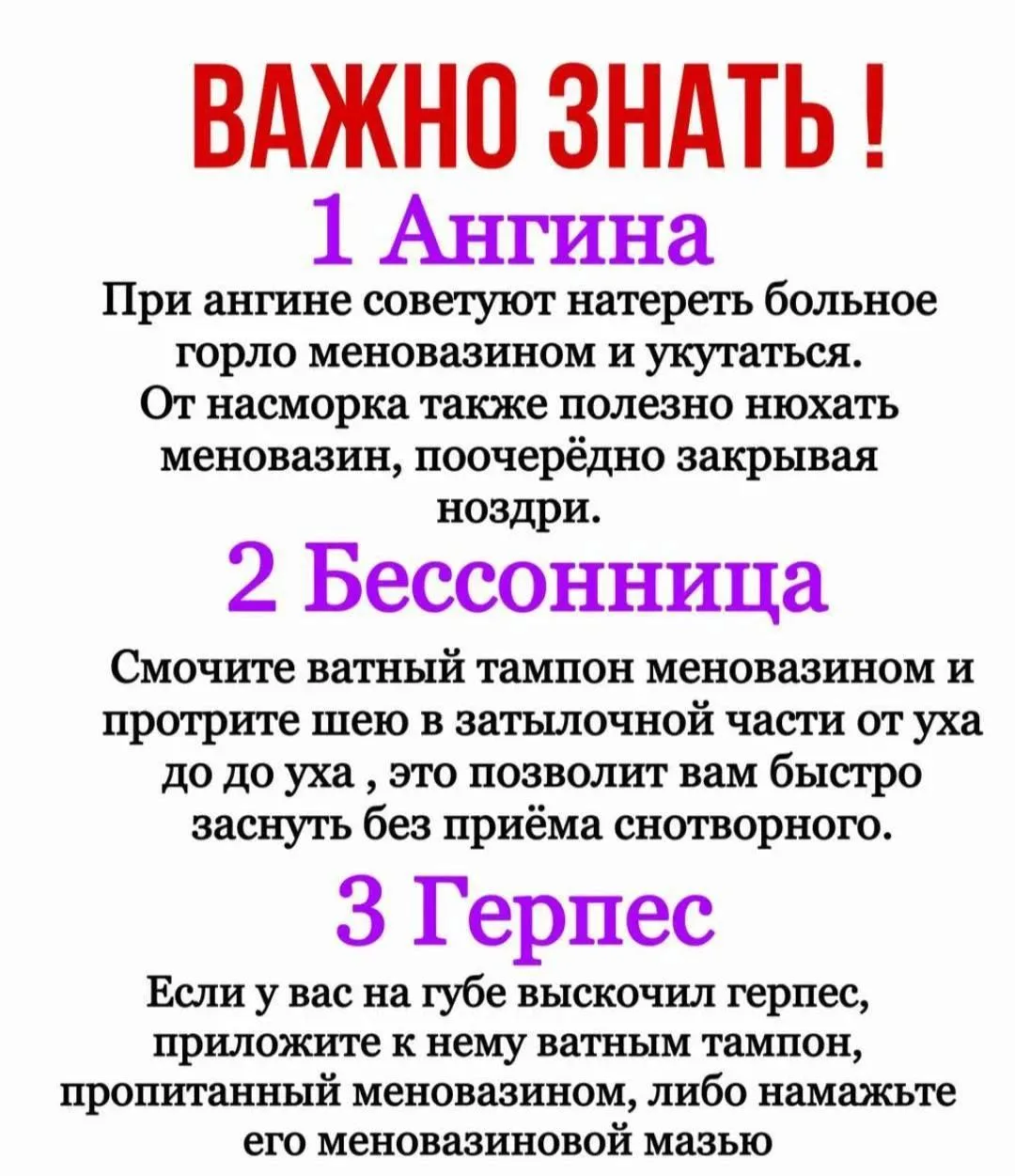 Это важно знать❗️