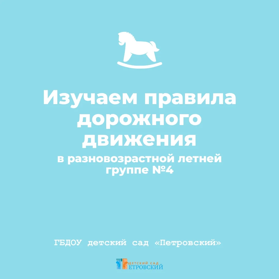 🚦Изучаем правила ПДД